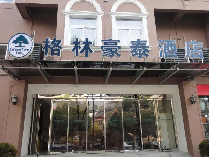 Greentree Inn Jiangsu Nanjing Xinjiekou Wangfu Avenue Express Hotel ภายนอก รูปภาพ